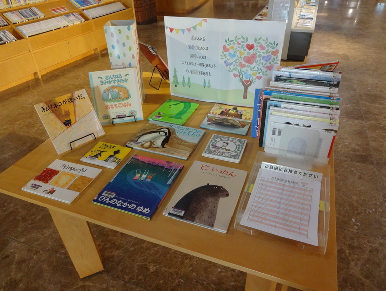 図書館員の気まぐれ展示9月「 大人の心にふれる絵本」