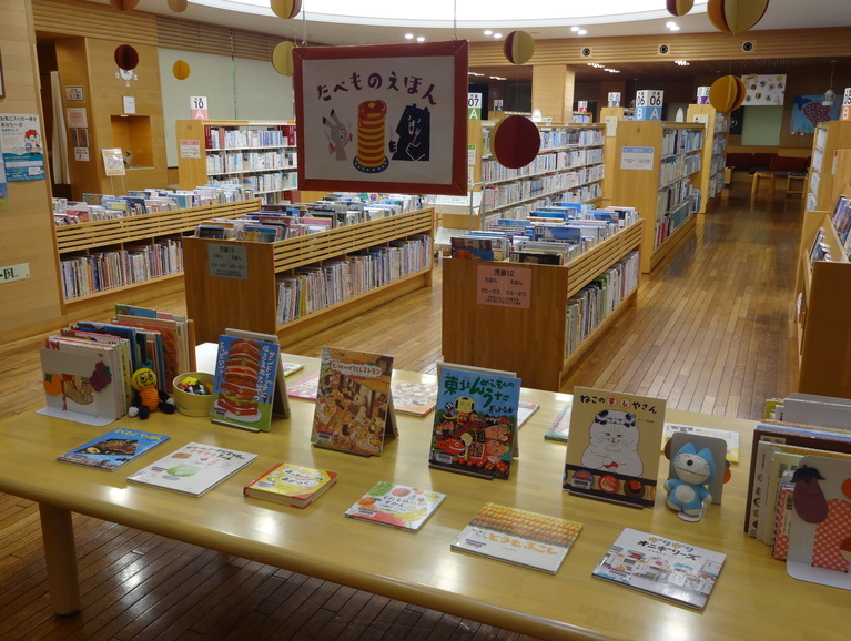 児童特別展示9月①「たべもののえほん」