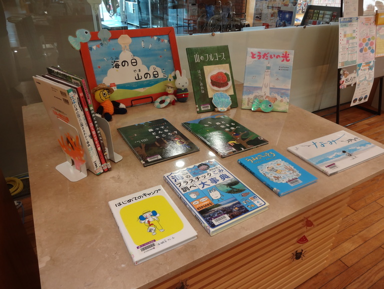 児童季節の展示8月「海の日山の日」