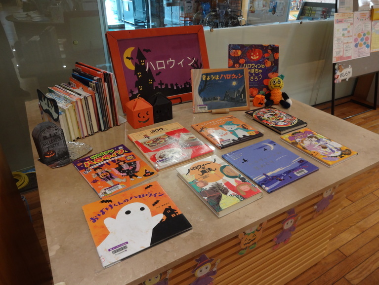 児童季節の展示10月「ハロウィン」
