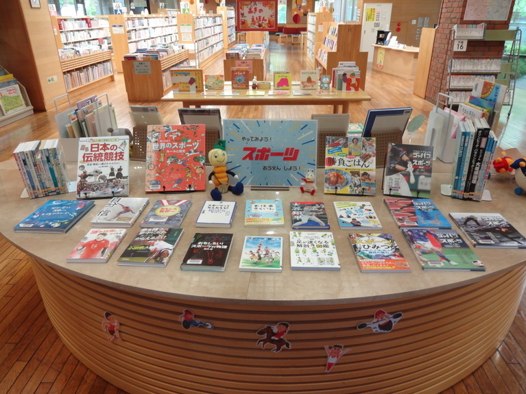 児童特別展示10月②「スポーツ」