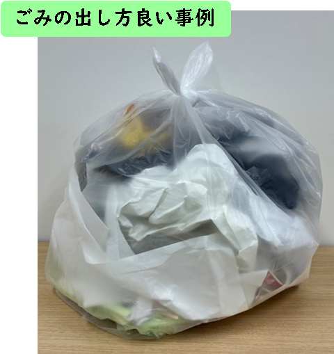 透明な袋に入ったもえるごみ
